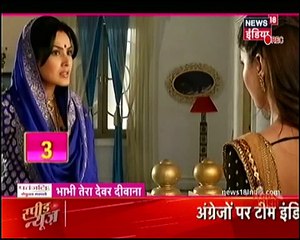 Shakti Astitva Ke Ehsaas Ki IBN 7 Bhabhi tera Decar Dewaana 12th Dec 2016