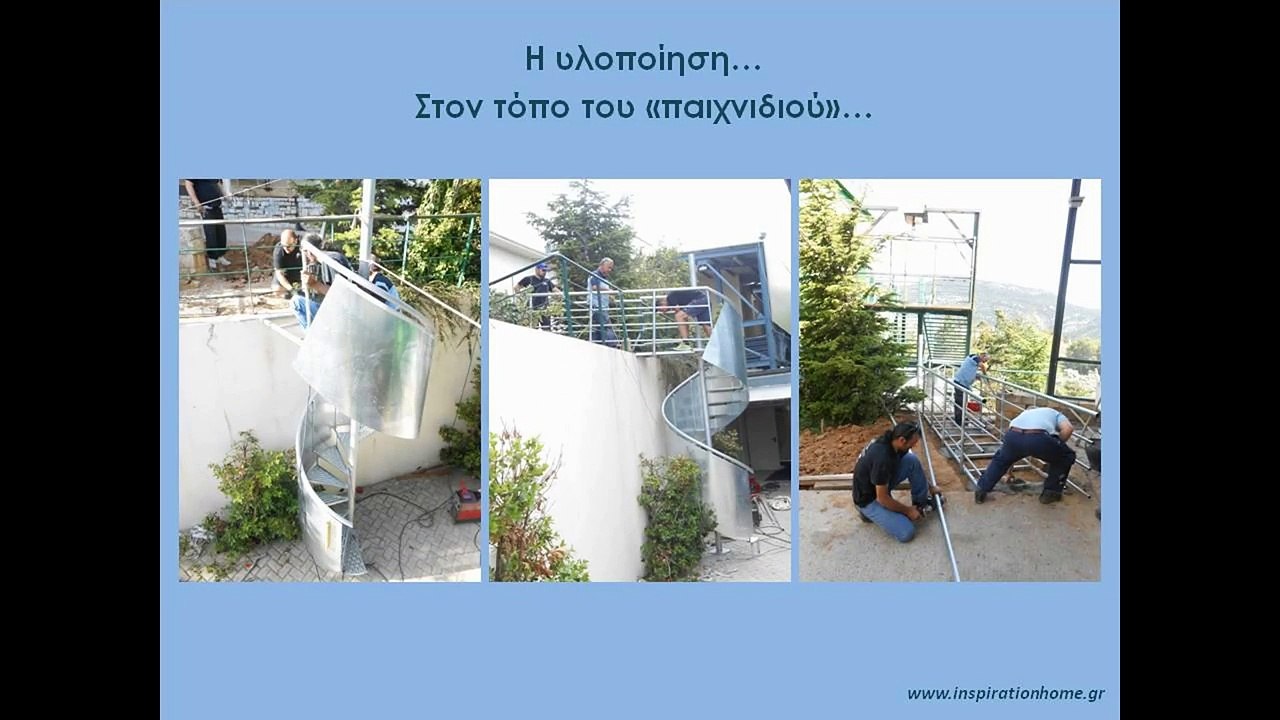 ΚΑΤΑΣΚΕΥΗ ΜΕΤΑΛΛΙΚΗΣ ΣΚΑΛΑΣ ΣΤΟ ΚΑΖΙΝΟ ΤΗΣ ΠΑΡΝΗΘΑΣ