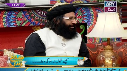 Salam Zindagi - Special Transmition For Eid Milad Un Nabi 12th December 2016