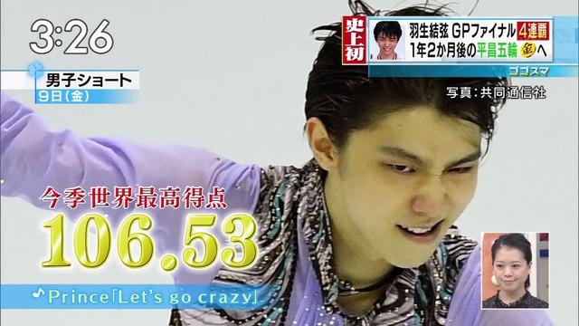 161212　GPF4連覇　明子さん解説