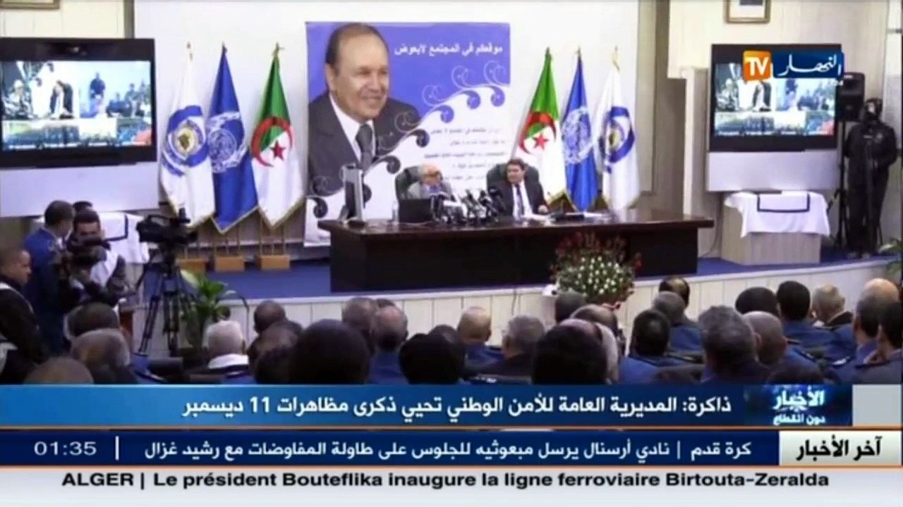 ذاكرة  المديرية العامة للأمن الوطني تحيي ذكرى م...
