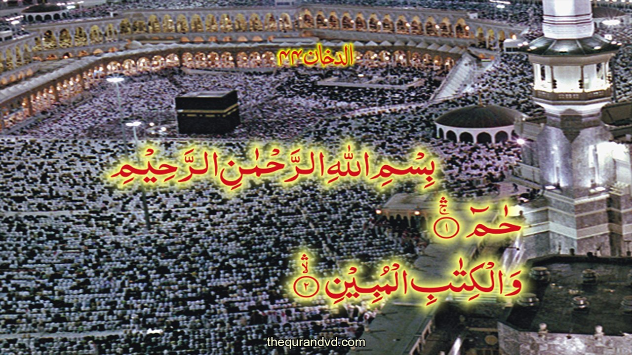 HD Quran tilawat Recitation Learning Complete Surah 44 Ad-Dukhan