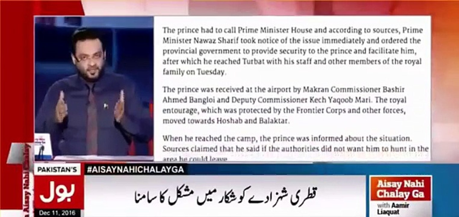 Amir Liaqat Revealed Why Qatari And Saudi Princes Like Houbara Bustard's Meat So Much