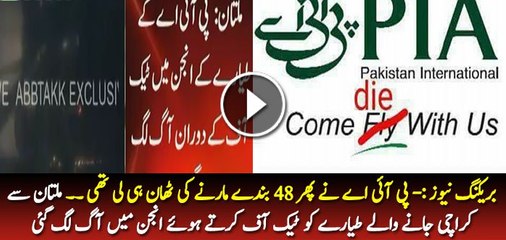 Breaking News  PIA Ke ATR Tayare Ke Engine Main Aag Lag Gaye