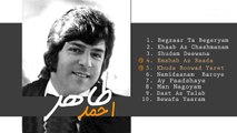 Best of Ahmad Zahir collection | Afghan Jahan songs | بهترین آهنگهای احمد ظاهر