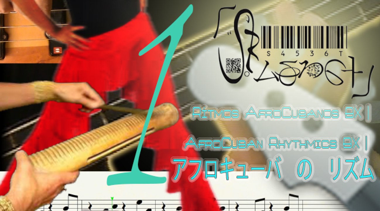 AfroCuban Rhythms BX 1 | Rítmica AfroCubana BX 1 | 一: ベース　で　アフロキュバカ　の　リズム