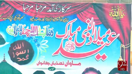 Faisalabad: Security for Eid Melad un Nabi SAW - 92NewsHD