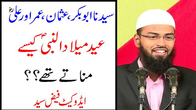 Syedna Abu Bakar_ Umar_ Usman Aur Ali (RA) Eid Milad Un Nabi Kaisy Manaty thy?? Jashn e Eid Milad 2016