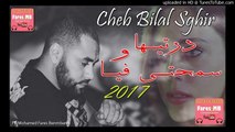 Cheb Bilal Sghir 2017 ✪ درتيها و سمحتي فيا ✪ حصريا الأغنية التي أبكت كل المجروحين ✪