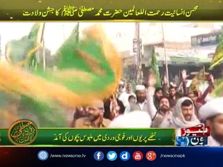 Children celebrates Eid Miladun Nabi (PBUH)