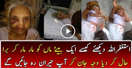 An Old Woman Was Thrashed By Her Own Son