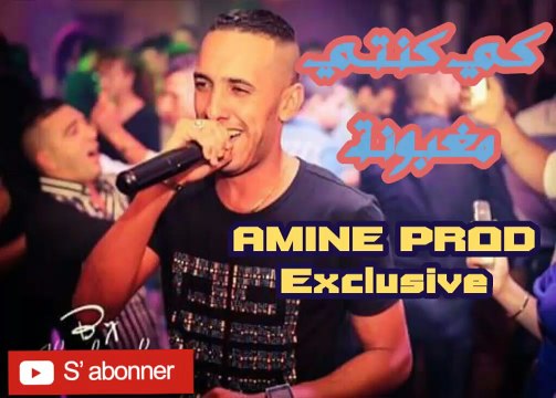 Cheb Djalil 2017 Ki Kont Maghboun Avec zakzouk {Exclu} By AMINE PROD