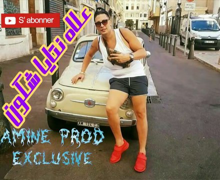 Houari Manar 2017 3lah Ntaya Chekon avec amine la colombe {Exclu} By AMINE PROD