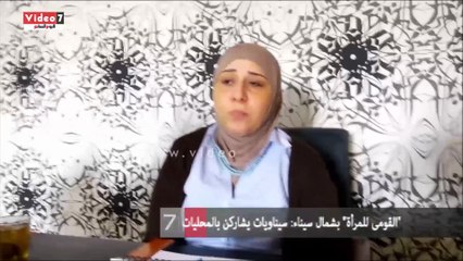 "القومى للمرأة" بشمال سيناء: سيناويات يشاركن بالمحليات القادمة