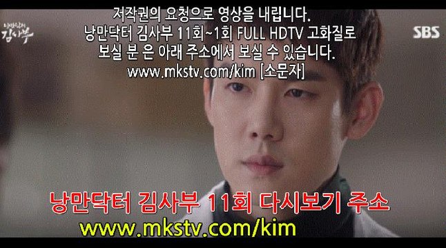 낭만닥터 김사부 11회 다시보기 161212 토렌트