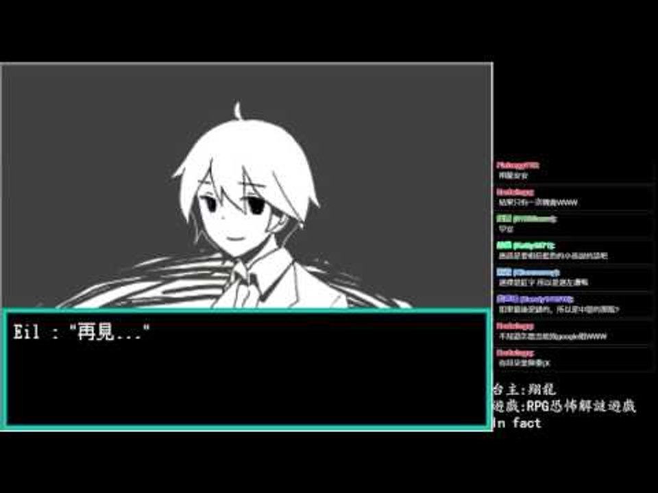 逃出 ▏【翔龍實況】恐怖RPG解謎遊戲In fact #05(END)