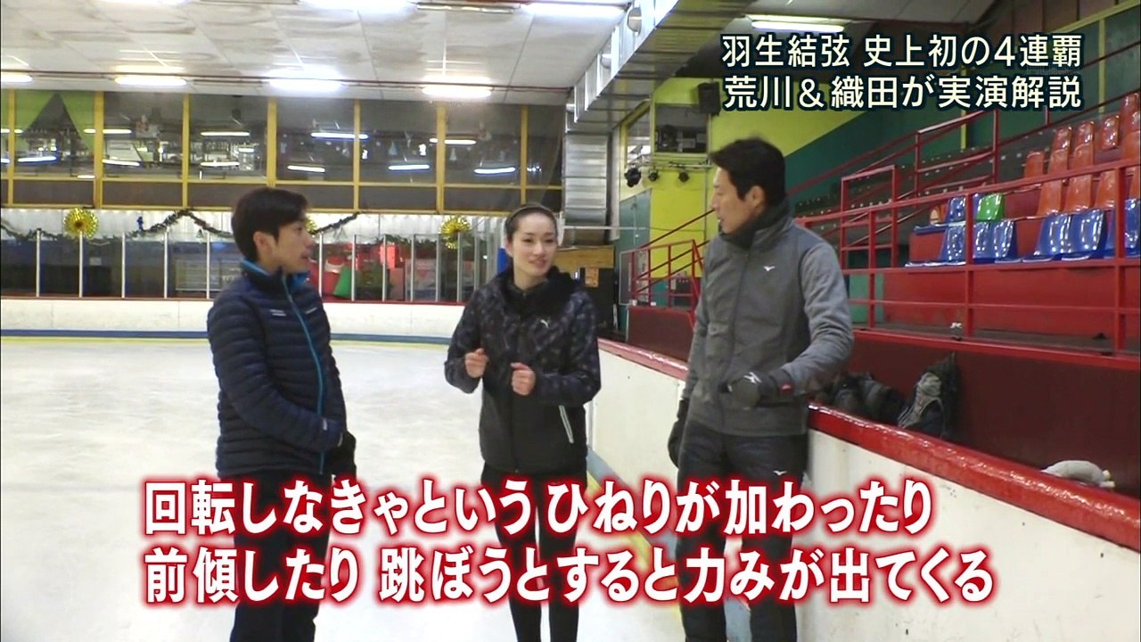161212 報ステ　荒川＆織田 実演解説
