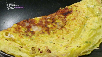 고양이띠 요리사가 들려주는 레시피 - 베트남식 크레페, 반세오