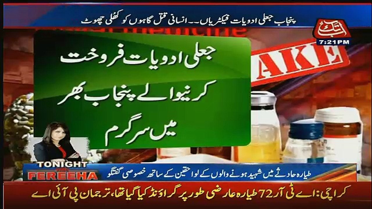 Benaqaab – 12th December 2016