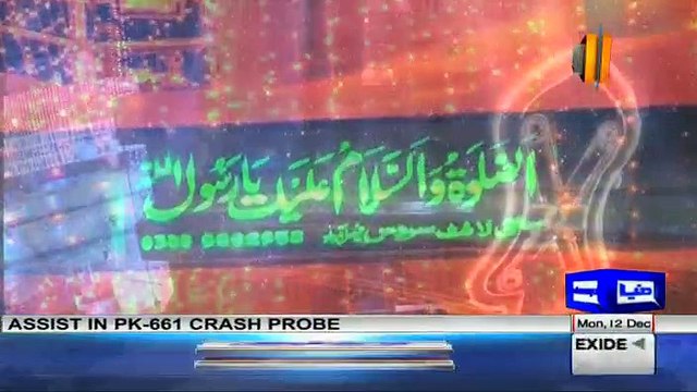 Nuqta e Nazar - 12th December 2016