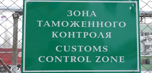 Dj Filter-Таможня даёт Добро