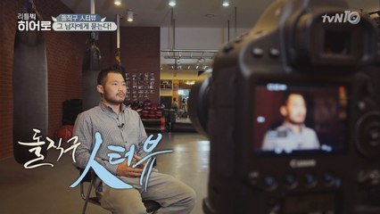 파이터 김형수와의 돌직구 인터뷰