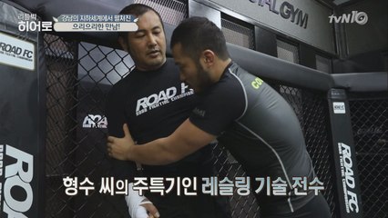 의리남 김보성과의 격투기 교실!