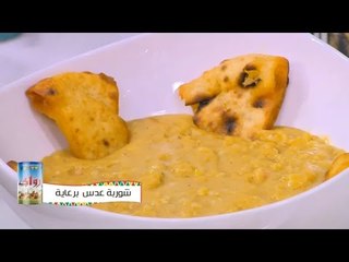شوربة عدس | نجلاء الشرشابي