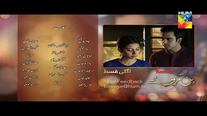 Bin Roye Episode 12 Promo HD HUM TV Drama 11 December 2016