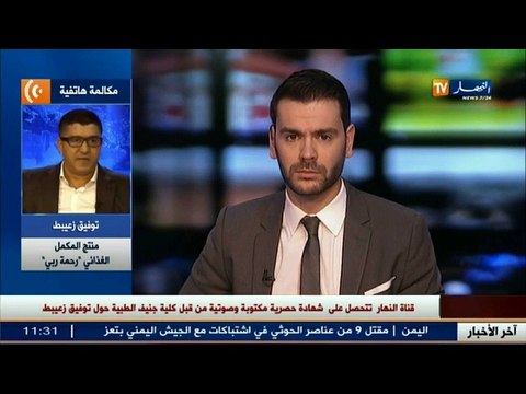 حصري توفيق زعيبط يعترف على المباشر عدم حصوله على شهادة من كلية جنيف للطب