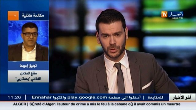 حصري حقائق صادمة حول توفيق زعيبط من جامعة جنيف.. هل يمنع من مغادرة الجزائر؟