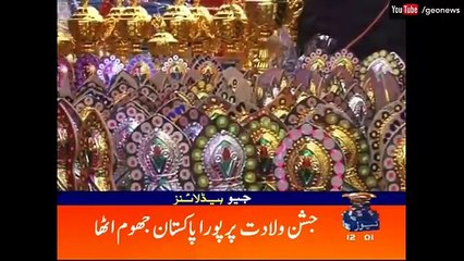 Geo News Headlines 12-00 PM - 12 December 2016