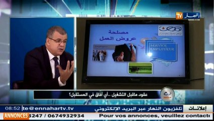 قهوة وجورنان  عقود ما قبل التشغيل ... أي آفاق في المستقبل .. !!