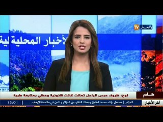 مرض نادر ينخر جسد بومدين من المسيلة .. والمطلوب تدخل ذوي القلوب الرحيمة