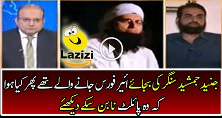 Junaid Jamshed Wanted to Join Air Force but Could Not Make it