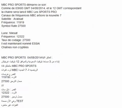 تردد قنوات MBC PRO SPORT علي النايل سات والعرب سات