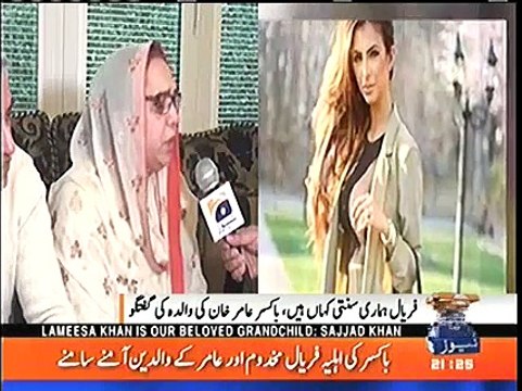 Faryal Humari Sunti nahi - Amir Khan's mother started crying while replying to Faryal's allegations