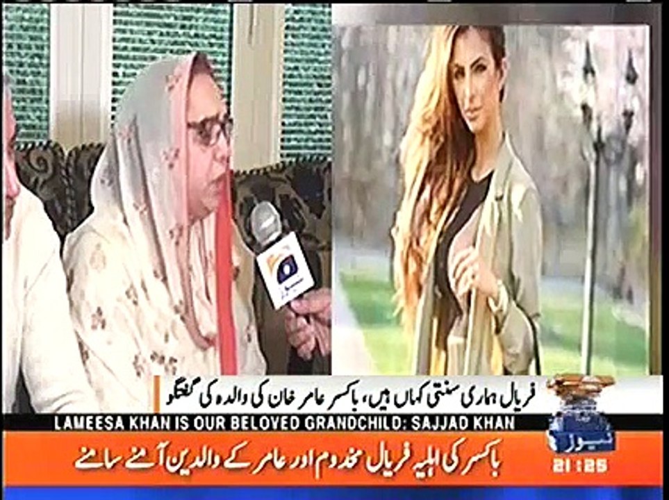 Faryal Humari Sunti nahi - Amir Khan's mother started crying while replying to Faryal's allegations