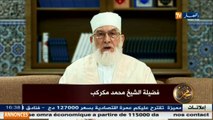ميلاد محمد صلى الله عليه و سلم..مع فضيلة الشيخ محمد مكركب