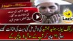 Deputy Commissioner Islamabad Found Dead Body of Junaid Jamshed