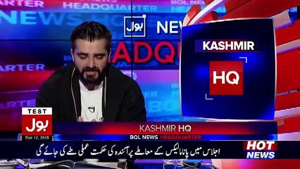 Bol News Headquarters – 12th December 2016