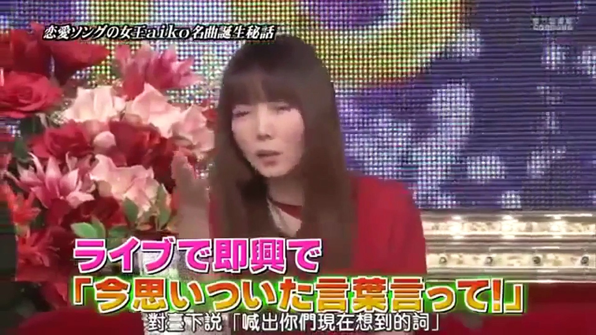Arashi ひみつの嵐ちゃん 122 11 03 03 Vip Room Aiko 超清版 Video Dailymotion