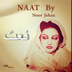 Naat - Para Para Hua Perahan-e-Jaan - Noor Jehan - CD Track 2