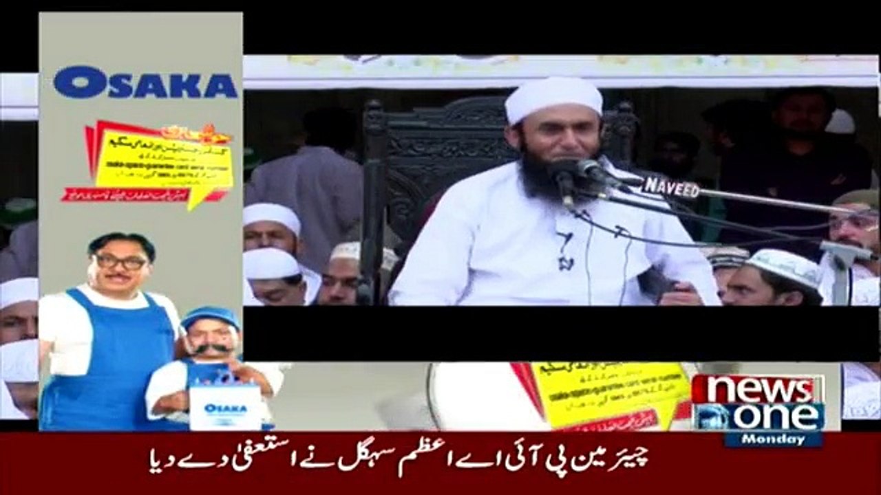 Rah-e-Hidayat - 12th December 2016