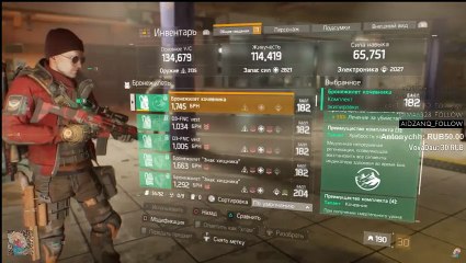 Играть по-Русски с Rc2F6 в Tom Clancy's The Division (114)
