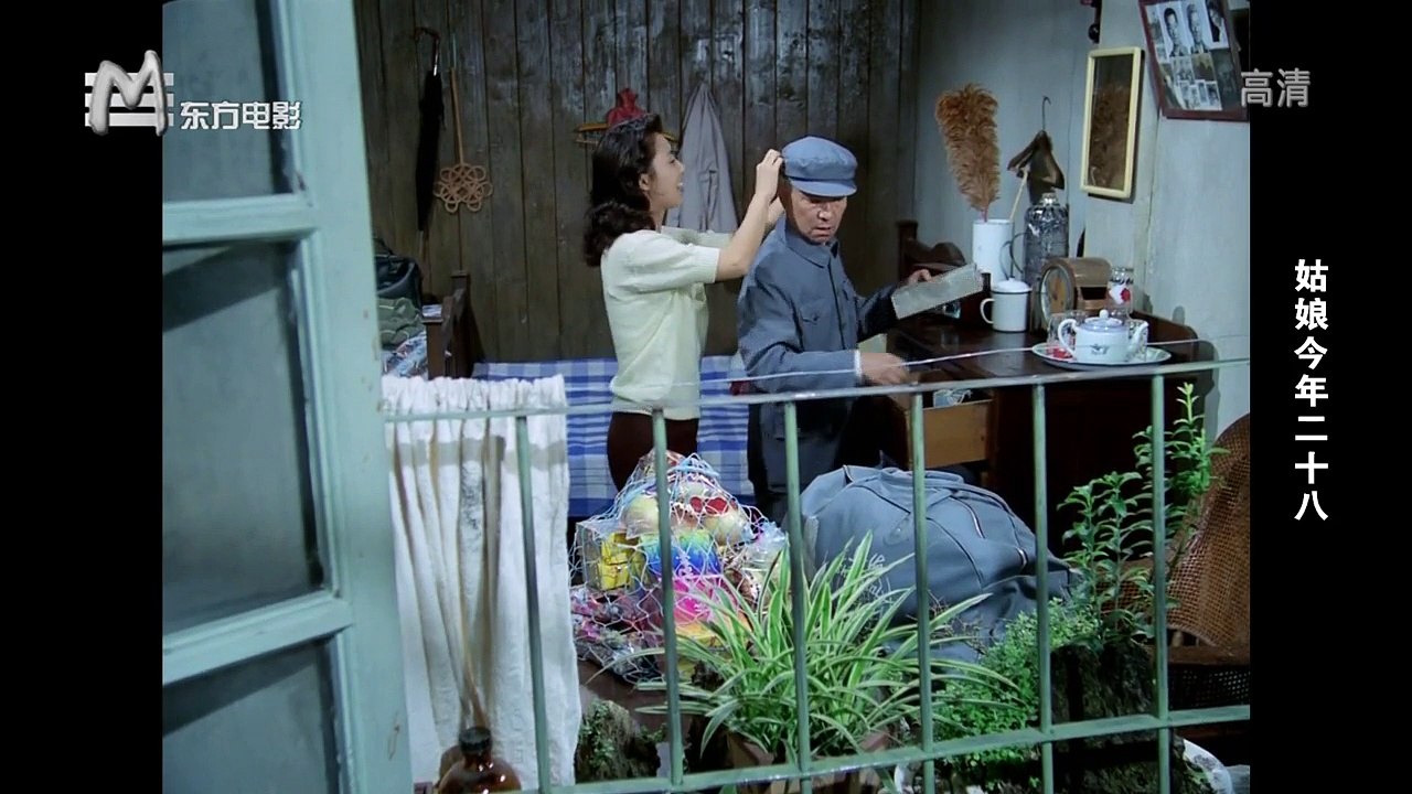 姑娘今年二十八 1984 720p 2