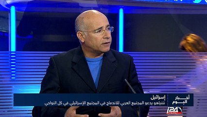 نتنياهو يدعو المجتمع العربي للاندماج بالمجتمع الاسرائيلي في المجالات كافة