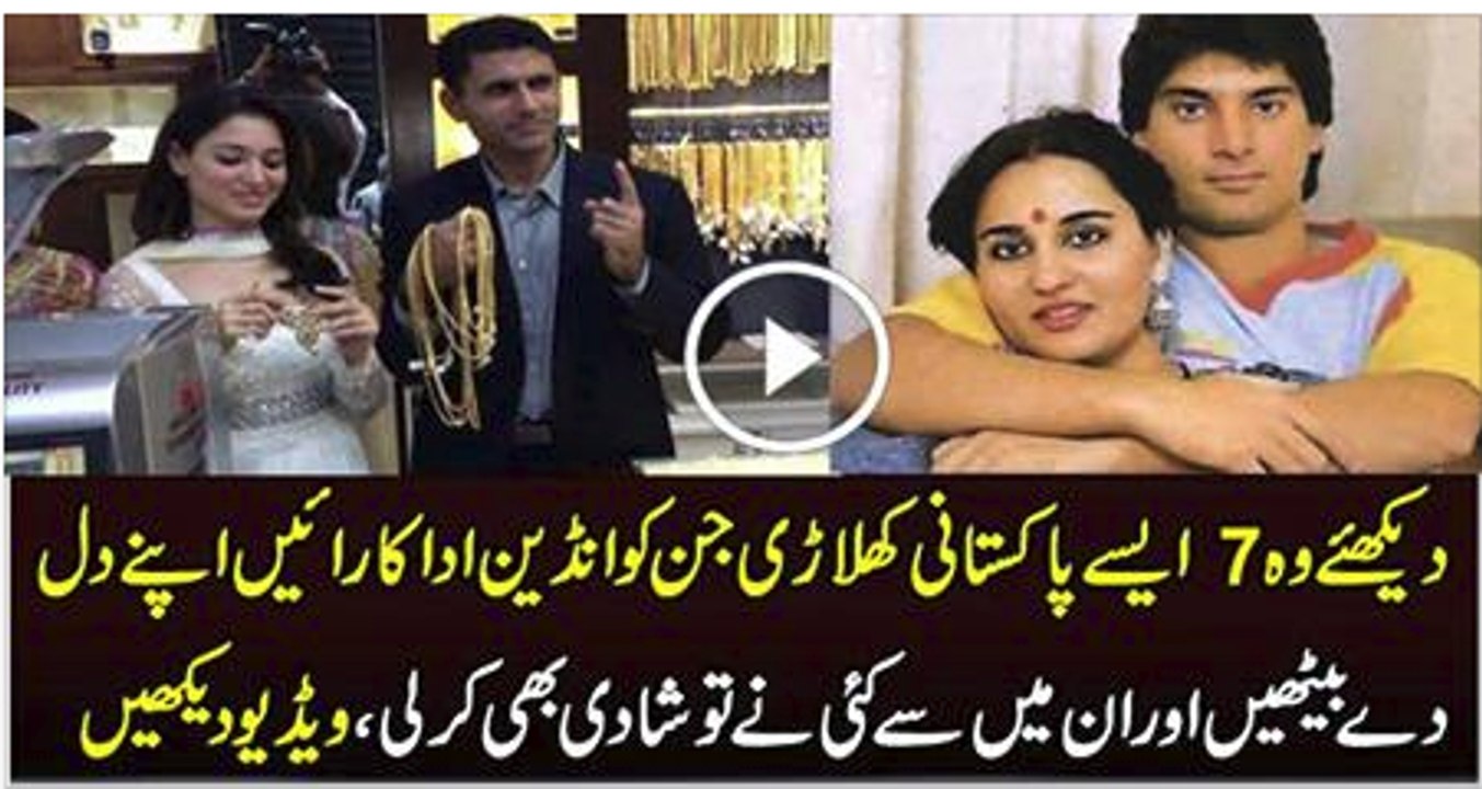 Top 7 Bollywood Celebs who Love With Pakistani Cricketers.(~,~)