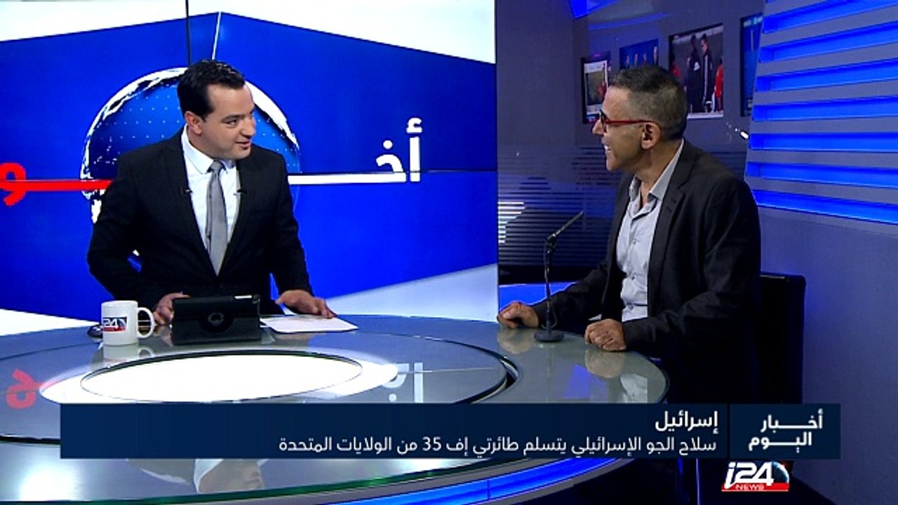 سلاح الجو الاسرائيلي يتسلم طائرتي اف 35 من الولايات المتحدة