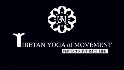 Тибетская йога движения. Уровень 2 (часть 1)